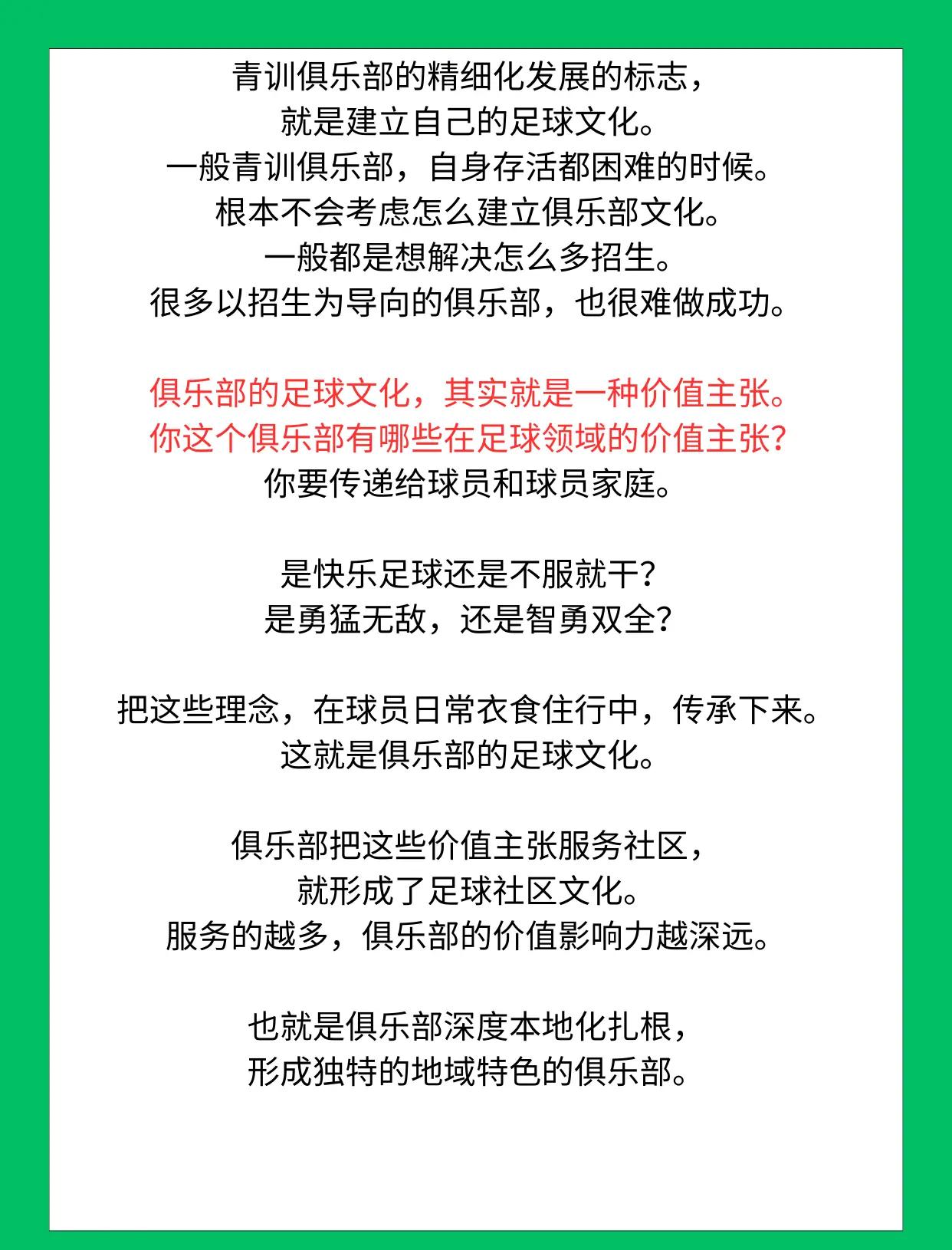 开云体育手机版-高标准青训营正式启用，培养具有国际视野的未来足球精英的简单介绍