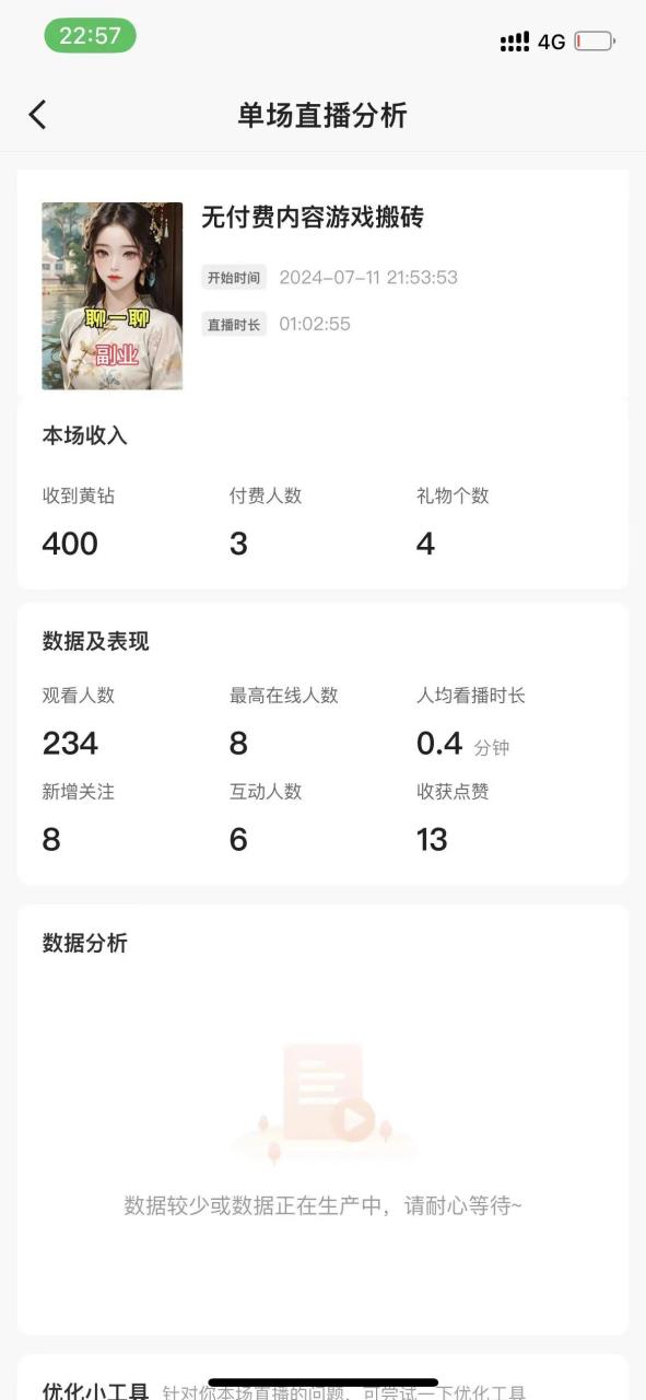 开云体育APP下载-赛事直播数据统计：最高观看人数纪录破了的简单介绍