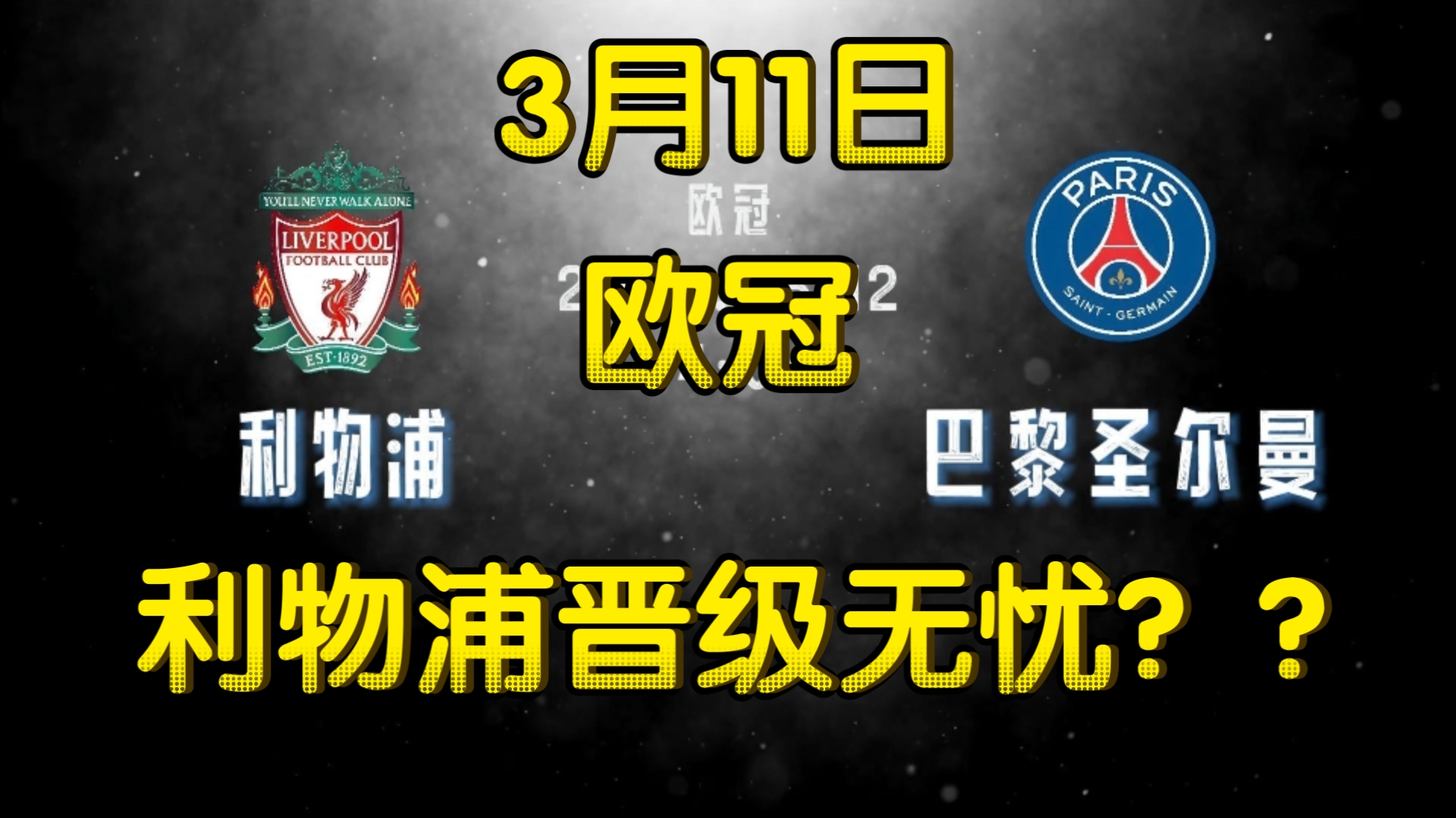 开云体育平台-包含欧冠赛事观赛指南：最佳观看地点与观看技巧的词条
