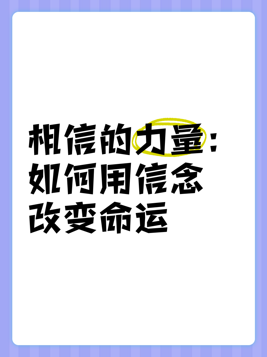 开云体育官网-逆风高飞：那些用信念改变命运的足球战士的简单介绍